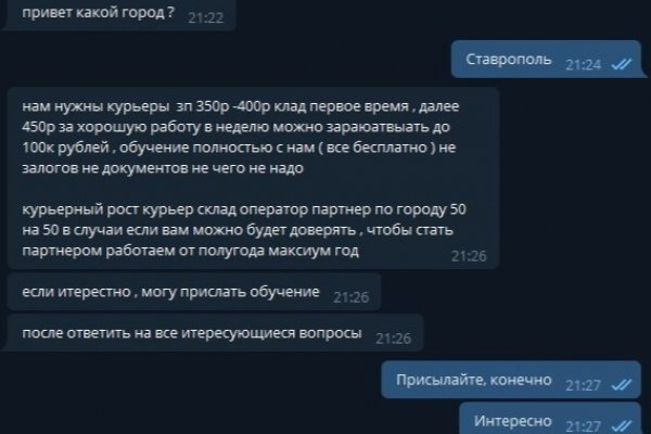 Кракен как проверить зеркало