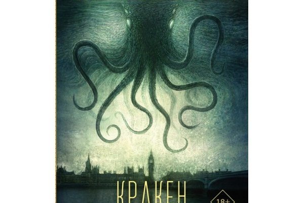 Kraken зеркало официальный