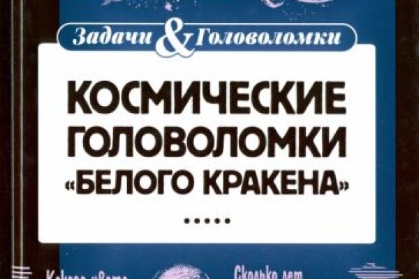 Кракен новая гидра