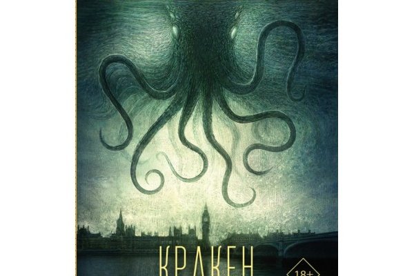 Kraken 14at