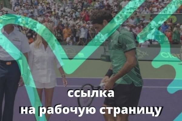 Кракен как проверить зеркало